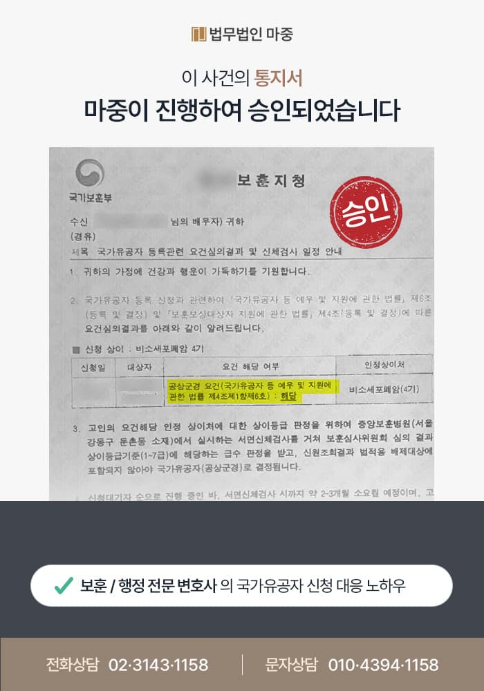 폐암 투병 끝에 자살 사망한 소방공무원 / 국가유공자 신청 승인 판결문 이미지 1