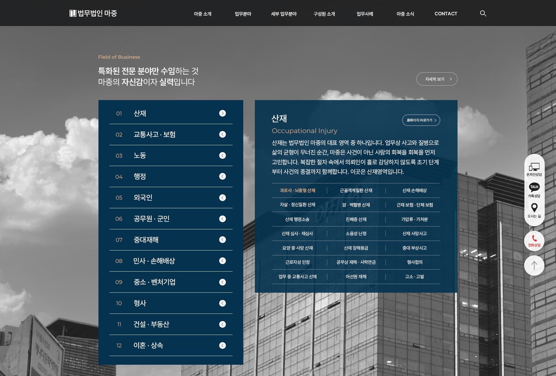 화물 트럭 교통사고 피해자 사망 / 손해배상금 9000만 원 지급 성공