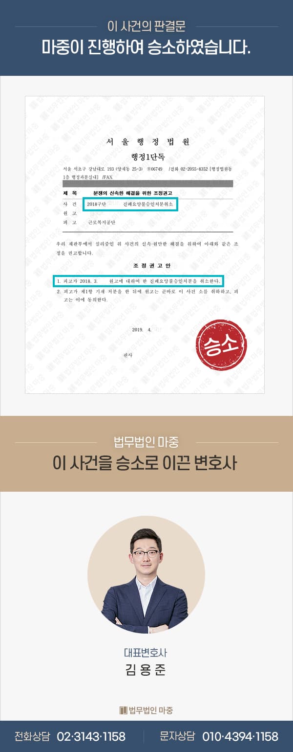 산재소송 / 소송승소 / 진폐증 / 약 1억원 보상 / 35년 전 분진사업종사