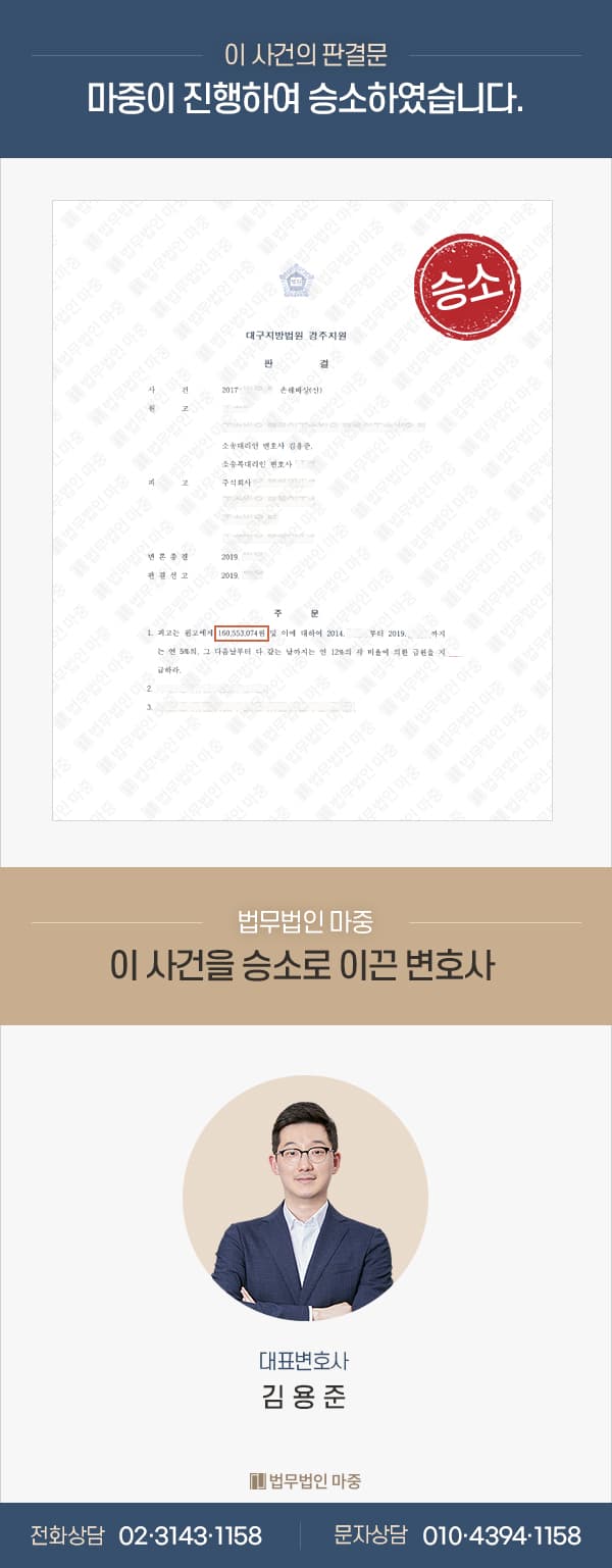 전기설비 추락사고/산재 손해배상청구소송/약 1억 6천만원 판결/장해9급/외상성뇌출혈