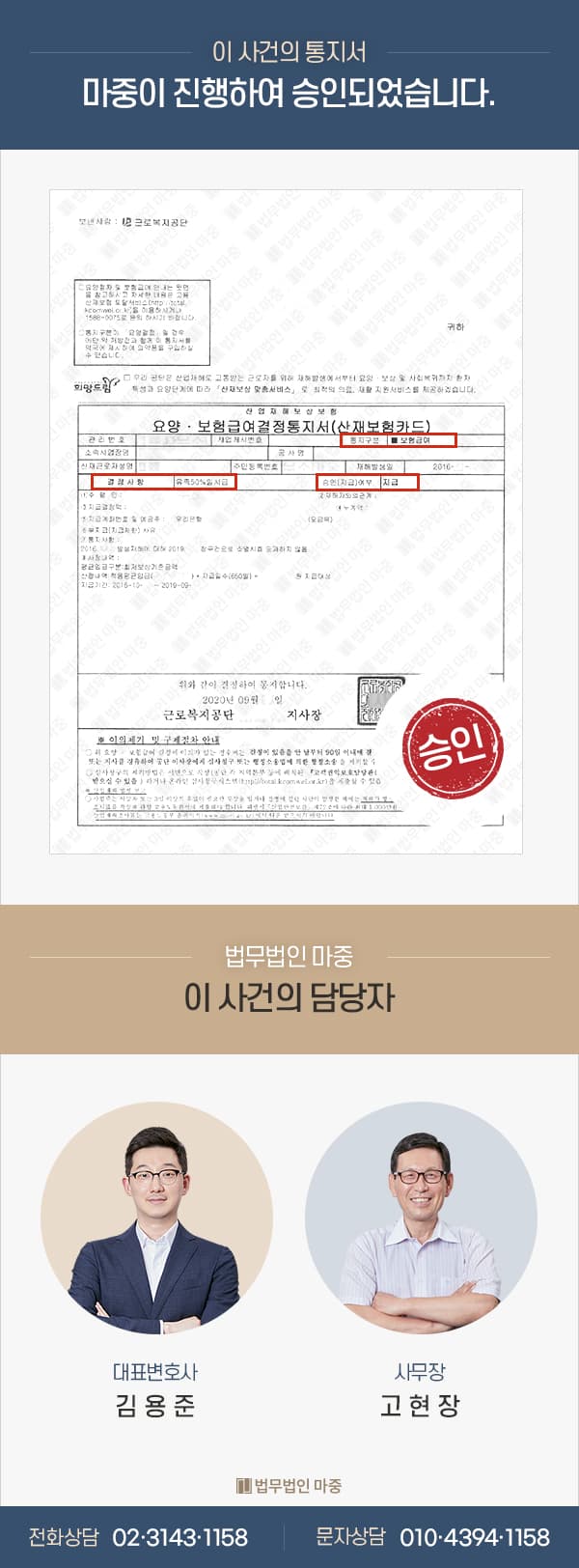 택시기사 근무 중 급성 심근경색 사망 / 재해 3년 후 산재 유족급여 승인