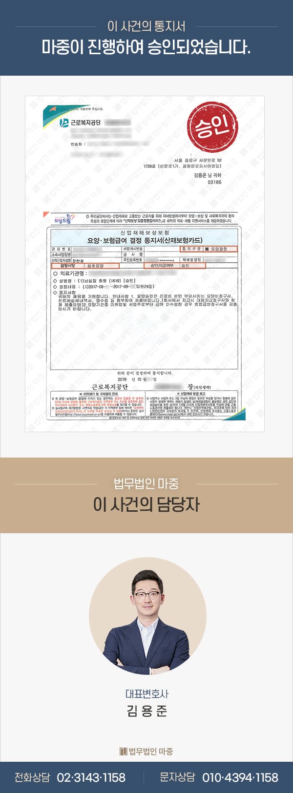 산재승인 / 뇌실질출혈(뇌출혈) / 폐기물소각장 3교대 근무