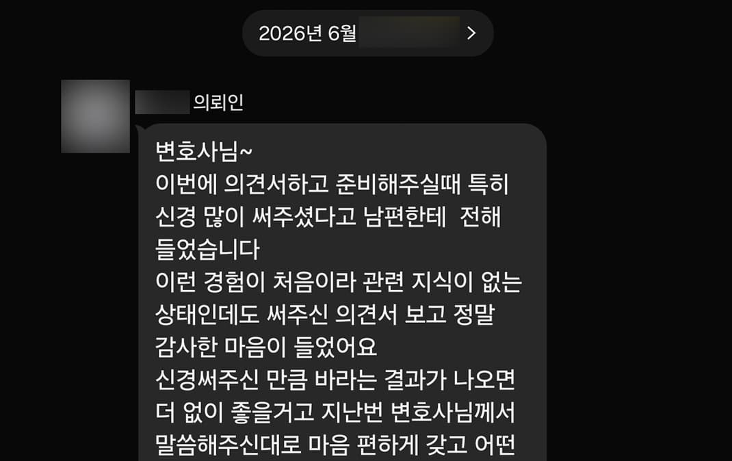 감사하다는 말씀 먼저 드리고 싶어서 연락드렸습니다
