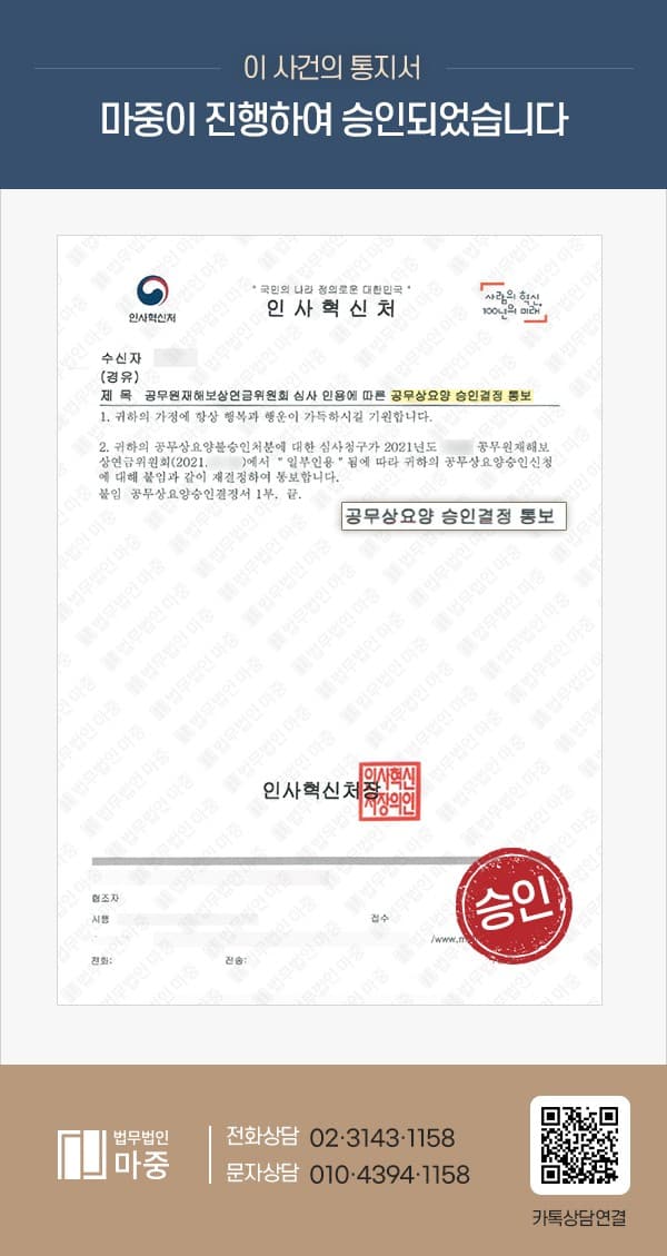 대기업식품부 근무 중 손가락 절단 산재사고 / 사고 3년 후 사건의뢰했음에도 2억 2천만원 민형사합의